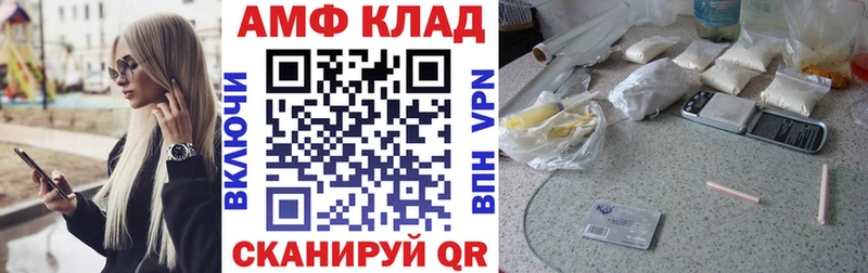 закладки  Ханты-Мансийск  Амфетамин VHQ 