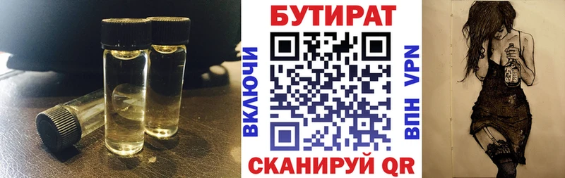 купить  сайты  Ханты-Мансийск  блэк спрут зеркало  БУТИРАТ оксибутират 