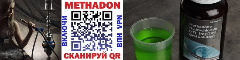Метадон methadone  kraken зеркало  Ханты-Мансийск 